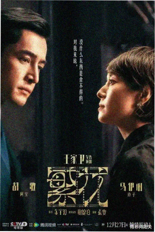 雪国来信 高分韩剧 海报